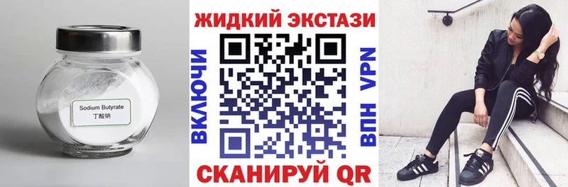БУТИРАТ оксана  купить наркоту  Гвардейск 