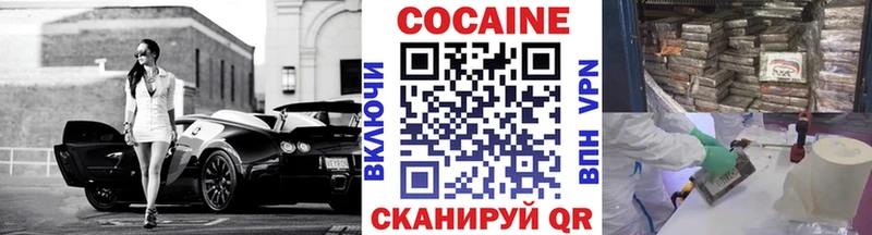 КОКАИН FishScale  Гвардейск 