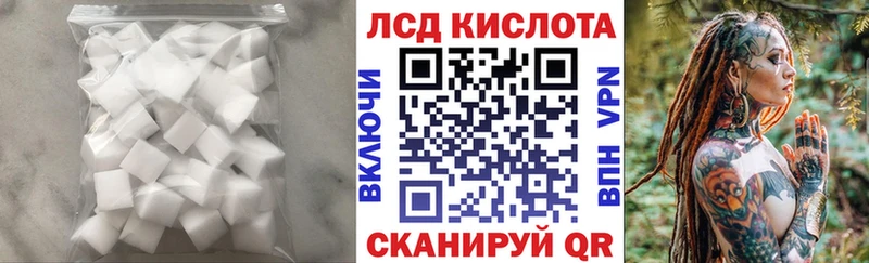 ЛСД экстази ecstasy Гвардейск