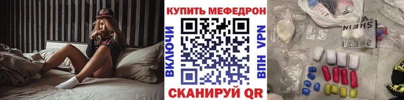 МЯУ-МЯУ mephedrone Гвардейск