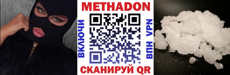 цены   Гвардейск  Метадон VHQ 